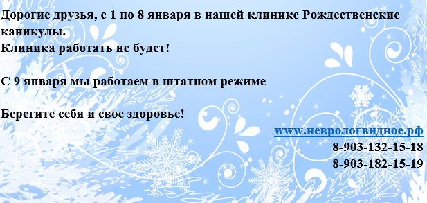 График работы на новогодние праздники