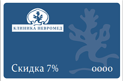 Семейная карта НевроМед