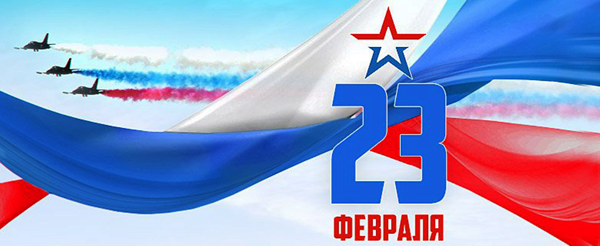 График работы 23 февраля 2026 г.